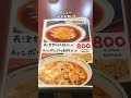 【大国町】（激安）餃子がスゴい！創業６０余年の老舗町中華　中華菜館　一番にて　ミニ肉味噌丼 ・ミニ胡麻味噌担々麺・焼き餃子のセットを頂きました　大阪グルメ／下町グルメ／コスパ最強／中華料理／食べ歩き