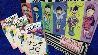 【51】おそ松さん★東京ガールズコレクション‼︎ ＆ サンテPCコラボ  グッズ紹介