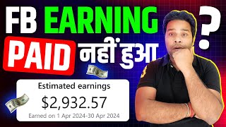 Facebook Earning इस दिन आएगा बैंक में🤑| Facebook Payment on Hold | Facebook Payment Processed