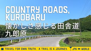 A walk along a nostalgic country road to Kurobaru Station on the JR Fukuhoku Yutaka Line.