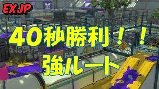 【スプラトゥーン２】ガチホコ モズク農園