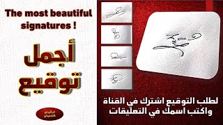 اجمل توقيع !! توقيع إسم  محسن 3 The most beautiful signature