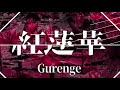 lisa 「gurenge」arrange and cover by errorinmusic404 x wanttoogo music