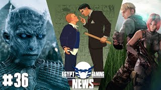 الحلقة 36 من EGN - اشاعات عودة Dino Crisis و العاب Rockstar الجديدة و تكذيب اشاعات Game of Thrones