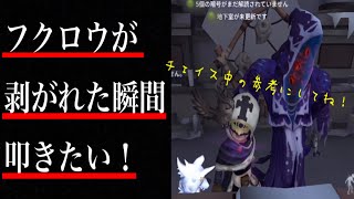 【第五人格】占い師の梟が護る時間検証！【IdentityV】