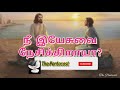 tpm messages pas durai messages tpm bible sermons chrisitian messages