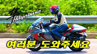 여러분 도와주세요!!! _ 하야부사 스즈키 _ hayabusa suzuki