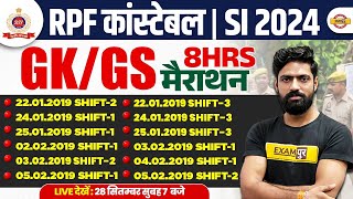 RPF कांस्टेबल  / SI 2024 || GK/GS || MARATHON || BY HARENDRA SIR