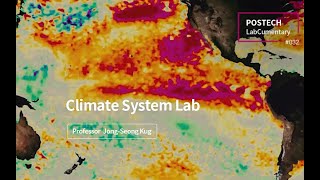 기후시스템 연구실 Climate System Laboratory (국종성 교수님 인터뷰)