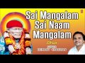 Om Sai Mangalam Sai Naam Mangalam Dhun By Hemant Chauhan I Art Track I T-Series Bhakti Sagar