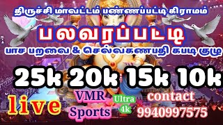 மூன்றாம் சுற்று// செரளபட்டி vs தாதமலைபட்டி//பலவரப்பட்டி VMR SPORTS 2024