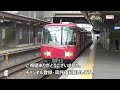 6500系ledライト！6521f普通碧南行き　駅列車特集　名鉄三河線　知立駅4番線　その36