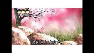 李白《赠汪伦》朗读+歌曲 版 《说说唱唱七言唐诗》  Tang Poetry （桃花潭水深千尺，不及汪伦送我情。）完整版 请签购372粉丝俱乐部