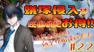 【ザ・アンツ】中立生物と蟻塚への攻撃では獲得資源が10倍以上！？【#22】【黒猫そら/Vtuber】