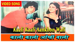 Kaali Kaali Aankhon Wali - Bappi Lahiri, Asha Bhosle | Mithun, Rati, Shakti Kapoor.