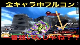 【優視点】16号続き。ゆっくり実況【ドラゴンボールzenkaiバトル】