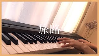 藤井風 (Fujii Kaze) - 旅路(Tabiji) Live ver. piano cover