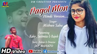 Pagol Mon | Hindi Version | Full Video | Emotional Love Story | Mithun Saha | DM Creation