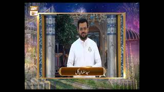 Eid ul Fitr Mubarak to All Viewers | Syed Salman Gull | Shan e Eid 2023