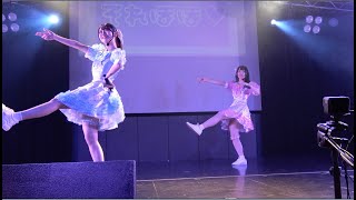 慶應義塾大学 それからふくらむ可愛い頬を、【UNIDOL 2022 Fresh Day3】@ 2022/10/06 新宿ReNY