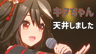 【ウマ娘】待望のキタサンブラックちゃん全力お迎え天井200連【ガチャ実況】