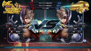 【鉄拳7】ラース vs ラース - Tekken7 Lars vs  Lars