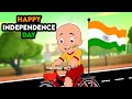 Mighty Raju - Happy Independence Day! | Let's Celebrate Together | Cartoon for Kids