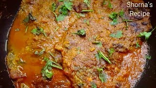 ডিম ভাজা ভুনা রেসিপি | ডিমের শাকশুকা | Dim Poch Bhuna | Shakshuka Recipe Bangla