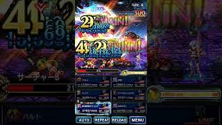 Death Machine ADV / デスマシーン・上級 (JP) - 13 Turn Clear