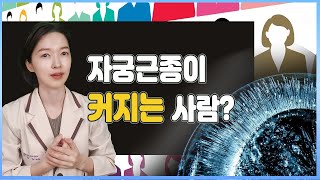 자궁근종이 있을 때 관리하는 방법, 피해야 하는 음식