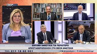 ΑΝΤΙΠΑΡΑΘΕΣΕΙΣ 14 Απριλίου 2024