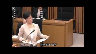 H28_12_01 一般質問 中村節子議員