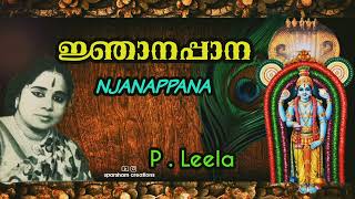 Njanappana | P Leela | ജ്ഞാനപ്പാന | Hindu Devotional Song Malayalam |