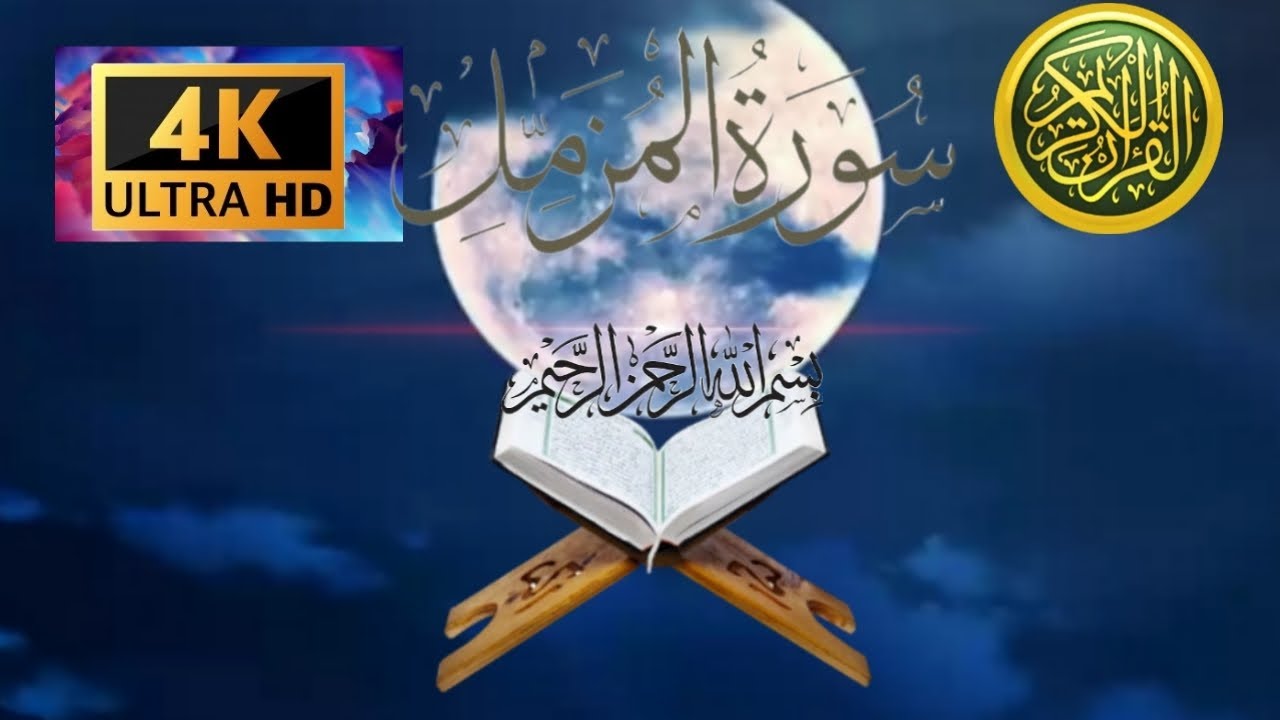 Surah Muzammil - YouTube