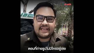 กู้ภัยหลอน... มือปริศนา โผล่วางบนตักคนเจ็บ ต้องตัวอ่อนแค่ไหนถึงทำได้? : Khaosod - ข่าวสด