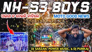 ପଇସା ନ ଦେଇକି ନାଚିଲେ odisha virus & odisha music event 😄 / MOTO MELAN DJ CONFIRMED NEWS