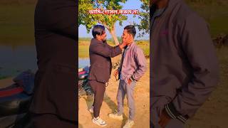 আমি গোসল করুম না funny video 🤪🤪😁😁🤭🤭