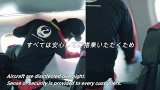 グランドハンドリング ～安心してご搭乗いただくために～　Airport ground staff