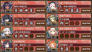 【城プロ】オシリスの審判場 マアト 四層 15審議 (限定キャラなし) 【御城プロジェクト:RE】