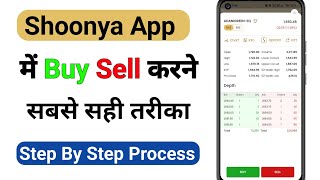 How to buy and sell in shoonya | Shoonya app me shares buy sell kaise kare | Shoonya By Finvasia