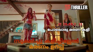 മരണ കളി|The game of death|movie explained malayalam|cinemaflix