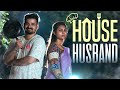 House Husband |வீட்டு கணவர் | Myna Nandhini | Yogi | Love Action Drama