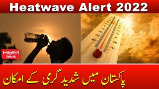 ALERT!! HEATWAVE in Pakistan!! Record-breaking Heat Wave Gripping South Asia | Weather in Karachi