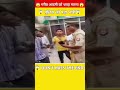 गरीब आदमी के साथ पुलिस ने किया गलत 😱 army police shortsfeed shorts