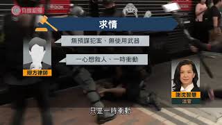 前年旺角示威　兩男圖搶槍拒捕罪成　求情指屬一時衝動、患創傷後遺症　柙至10.8判刑 - 20210917 - 港聞 - 有線新聞 CABLE News