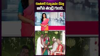 కుమార్తె పెళ్లిలోనే తండ్రి మృ_తి | Father Incident In Daughter's marriage | Kamareddy News