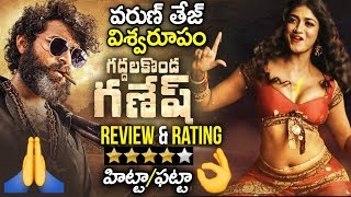 Valmiki Movie Review & Rating | Gaddalakonda Ganesh Movie Public Talk | Varun Tej | Pooja Hegde | SM