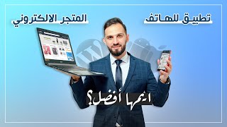 التطبيق ممكن يسبب لك خسارة كبيرة، انتبه ⛔