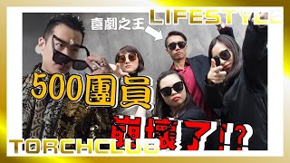 來個蹦蹦?崩壞版! 阿拉丁是哪招? 好想來個PARTY【500炬樂部｜搞怪日常】