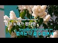 내게 사랑이 뭐냐고 물어본다면 로이킴 ky.71730 ky karaoke